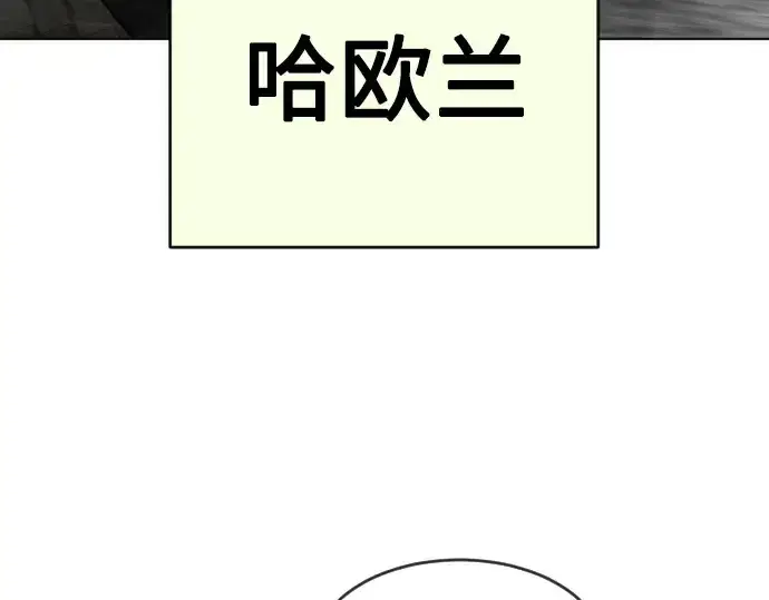 漫画《超人的时代》第二季 第15话第12张图
