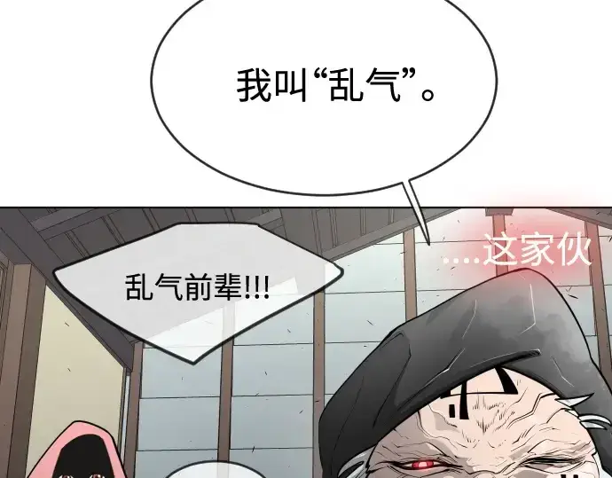 漫画《超人的时代》第二季 第15话第122张图