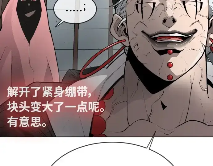 漫画《超人的时代》第二季 第15话第123张图