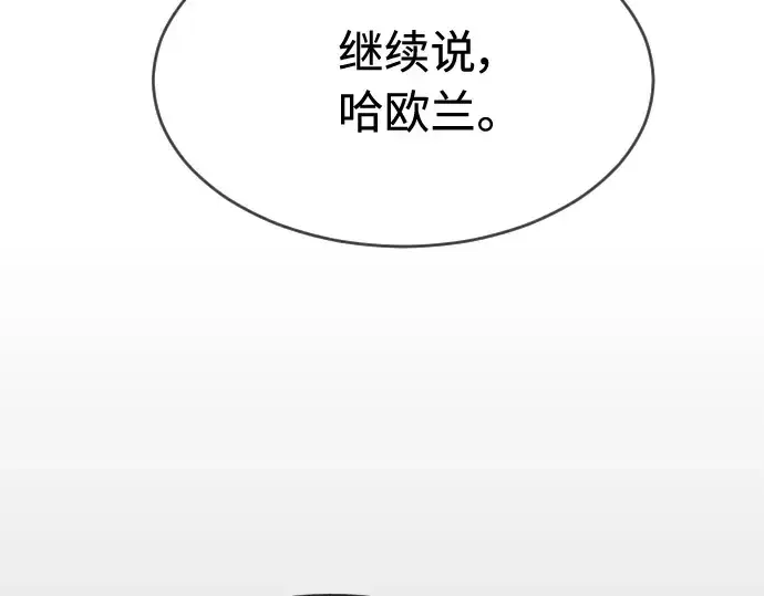 漫画《超人的时代》第二季 第15话第124张图