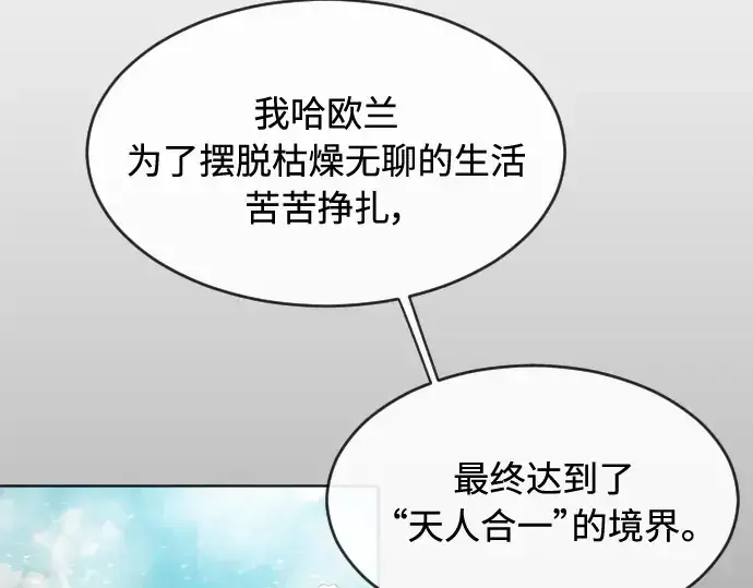 漫画《超人的时代》第二季 第15话第125张图