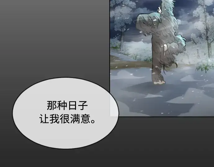 漫画《超人的时代》第二季 第15话第127张图