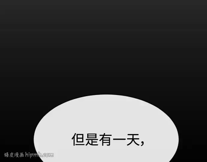 漫画《超人的时代》第二季 第15话第128张图