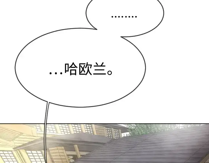 漫画《超人的时代》第二季 第15话第13张图