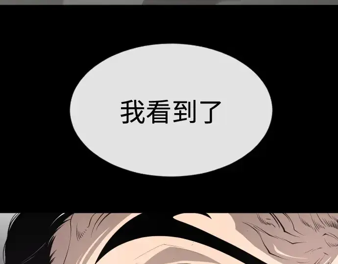 漫画《超人的时代》第二季 第15话第131张图