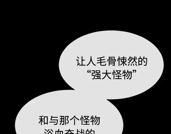 漫画《超人的时代》第二季 第15话第133张图