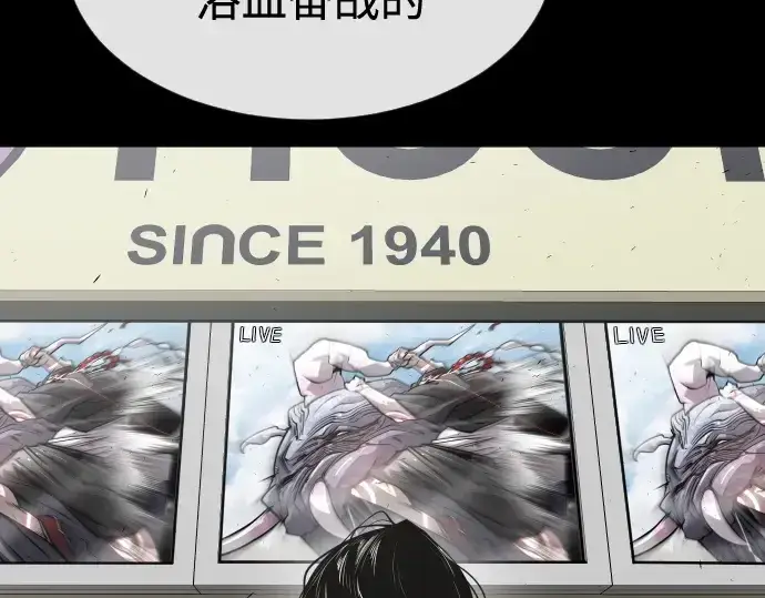 漫画《超人的时代》第二季 第15话第134张图