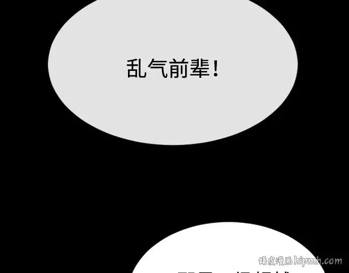 漫画《超人的时代》第二季 第15话第136张图