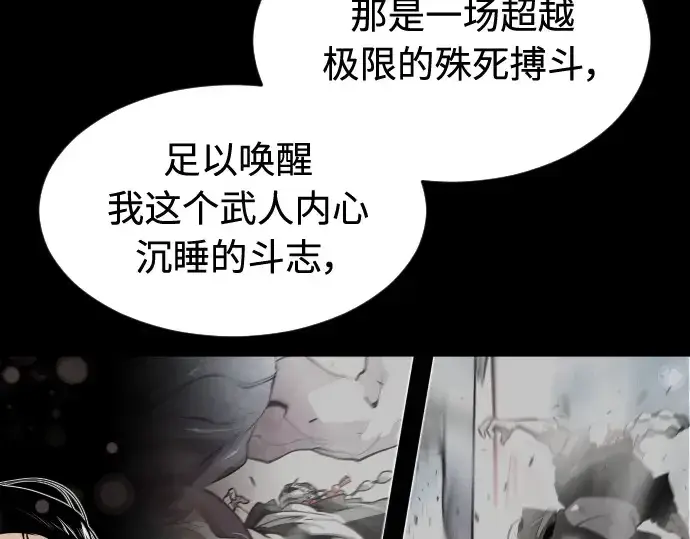 漫画《超人的时代》第二季 第15话第137张图