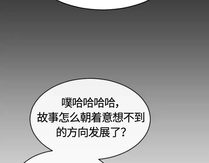漫画《超人的时代》第二季 第15话第140张图