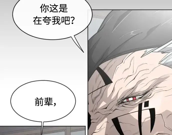 漫画《超人的时代》第二季 第15话第141张图