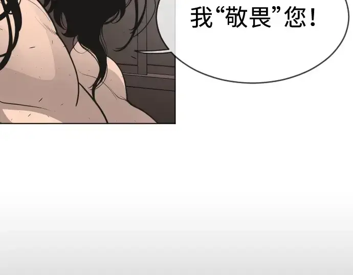漫画《超人的时代》第二季 第15话第143张图