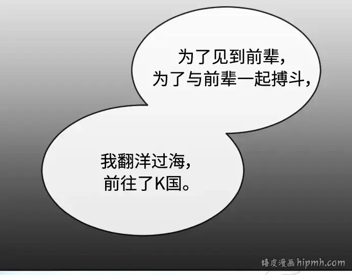 漫画《超人的时代》第二季 第15话第144张图