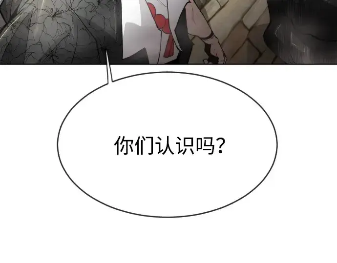 漫画《超人的时代》第二季 第15话第15张图