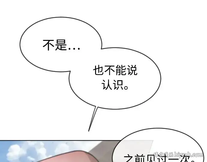 漫画《超人的时代》第二季 第15话第16张图
