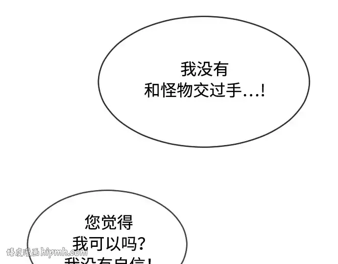 漫画《超人的时代》第二季 第15话第160张图