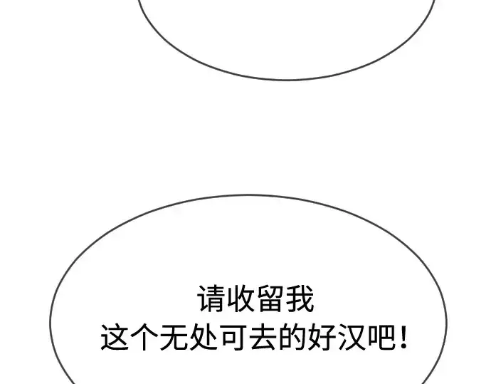 漫画《超人的时代》第二季 第15话第163张图