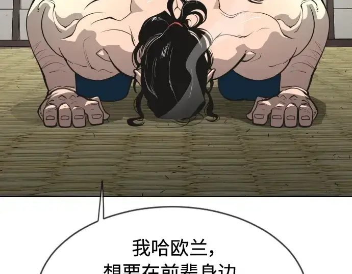 漫画《超人的时代》第二季 第15话第165张图