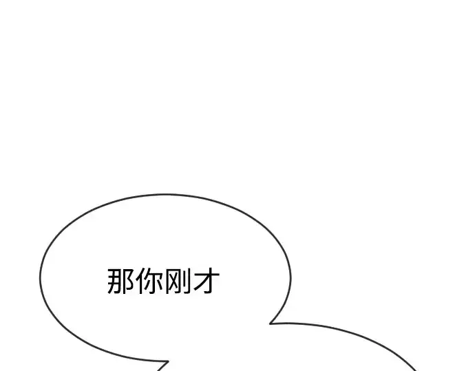 漫画《超人的时代》第二季 第15话第167张图