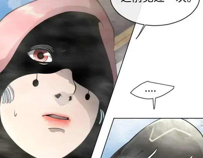 漫画《超人的时代》第二季 第15话第17张图