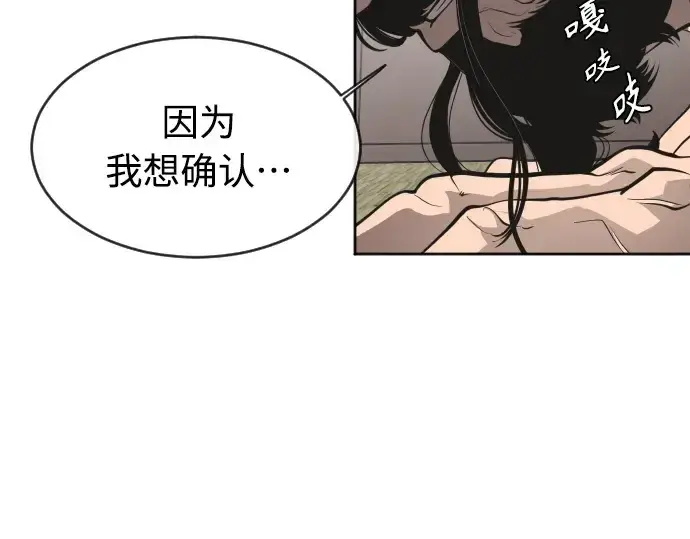漫画《超人的时代》第二季 第15话第170张图