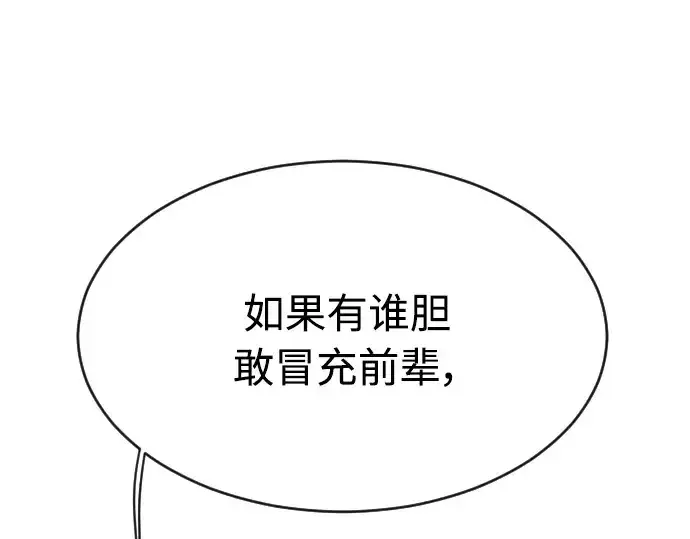 漫画《超人的时代》第二季 第15话第171张图