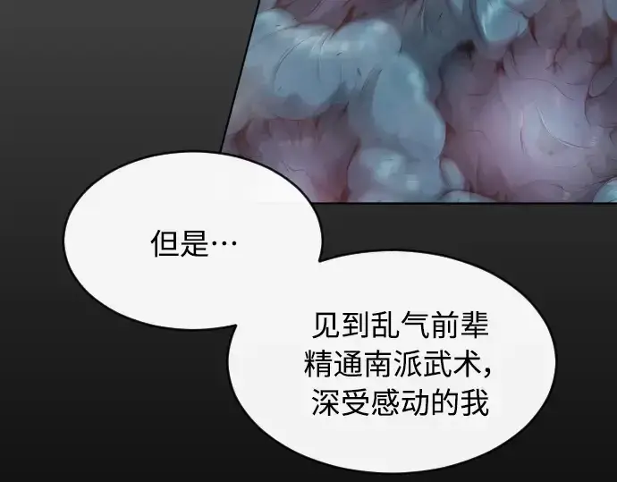 漫画《超人的时代》第二季 第15话第177张图