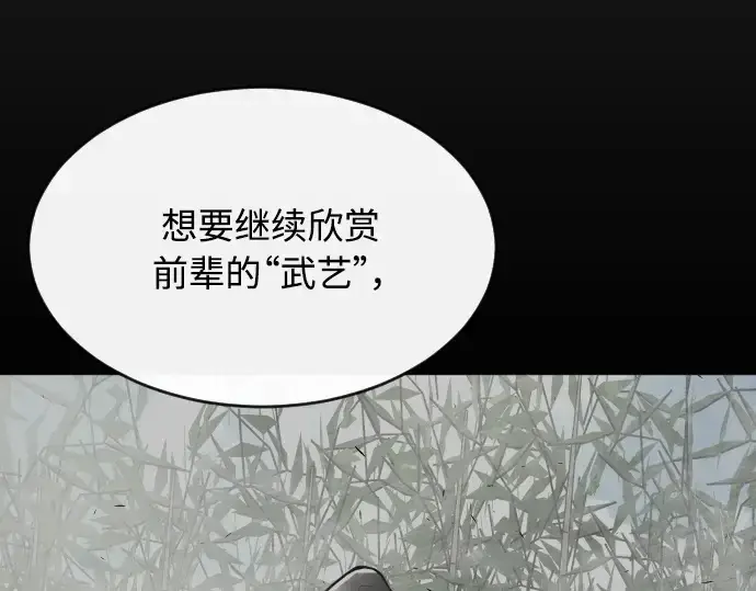漫画《超人的时代》第二季 第15话第178张图