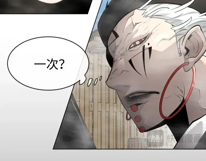 漫画《超人的时代》第二季 第15话第18张图