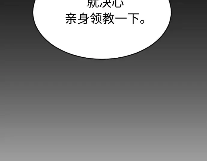 漫画《超人的时代》第二季 第15话第181张图