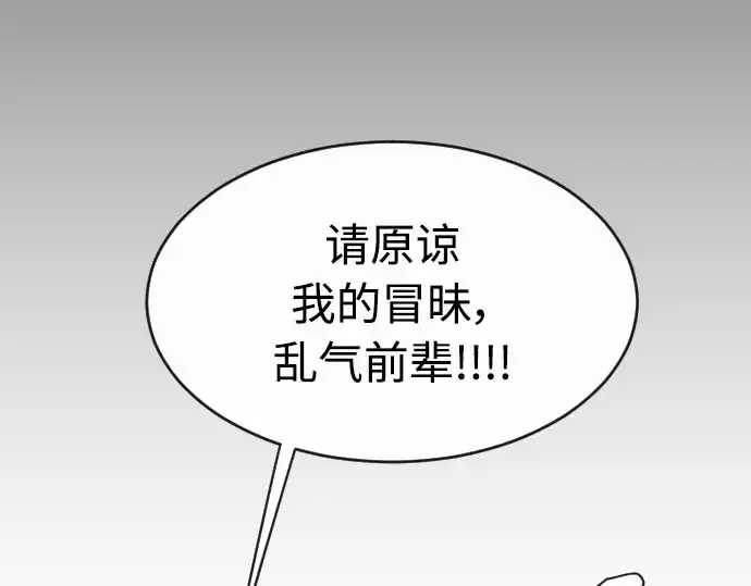 漫画《超人的时代》第二季 第15话第182张图