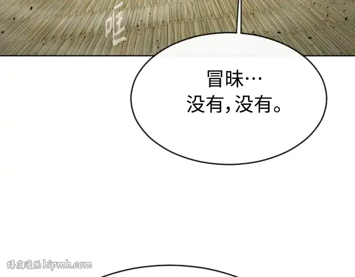 漫画《超人的时代》第二季 第15话第184张图