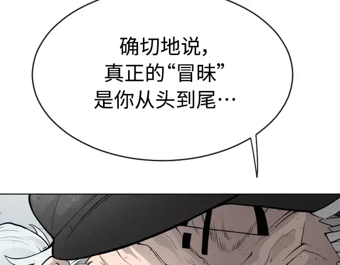漫画《超人的时代》第二季 第15话第185张图