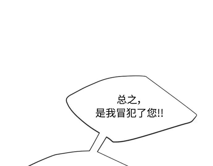 漫画《超人的时代》第二季 第15话第189张图