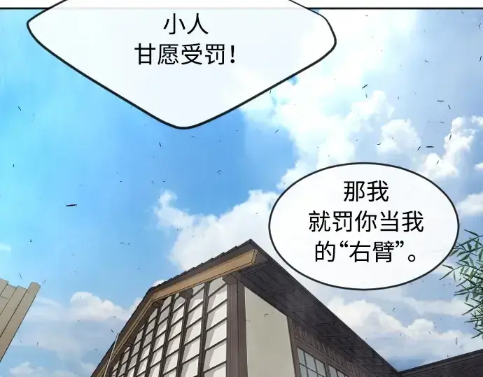 漫画《超人的时代》第二季 第15话第190张图