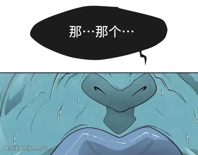 漫画《超人的时代》第二季 第15话第192张图