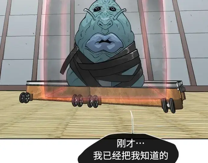 漫画《超人的时代》第二季 第15话第196张图
