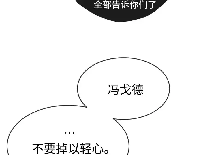 漫画《超人的时代》第二季 第15话第197张图