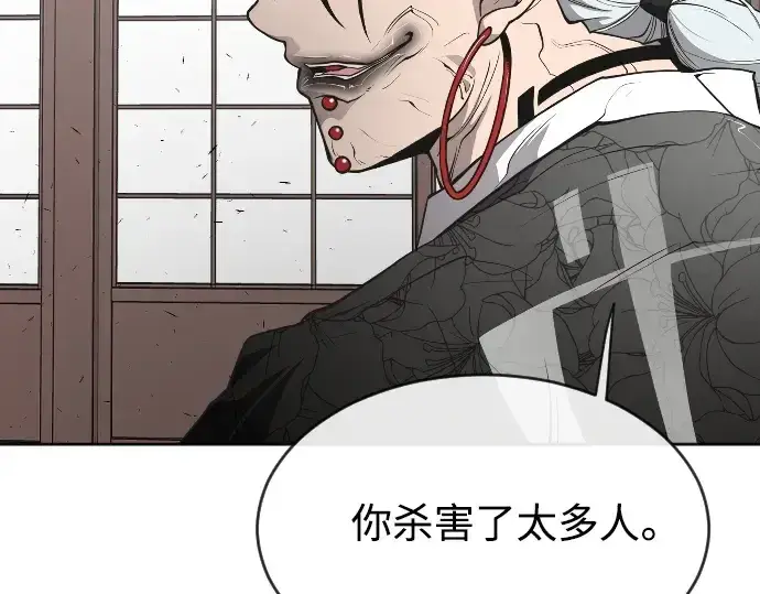 漫画《超人的时代》第二季 第15话第199张图
