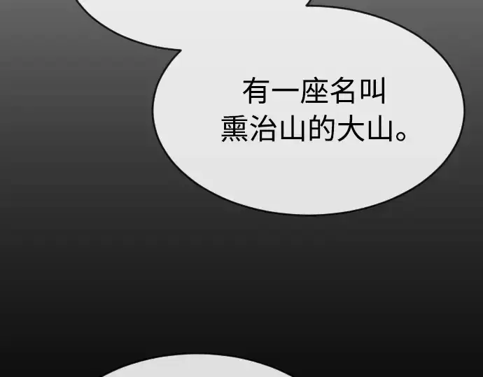 漫画《超人的时代》第二季 第15话第20张图