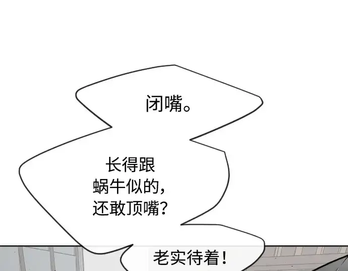 漫画《超人的时代》第二季 第15话第201张图