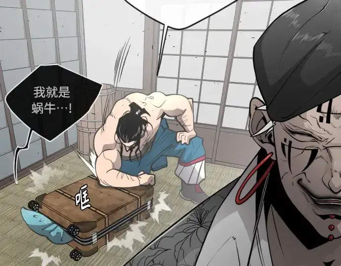 漫画《超人的时代》第二季 第15话第202张图