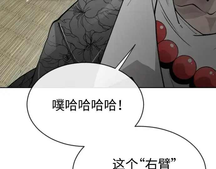 漫画《超人的时代》第二季 第15话第203张图