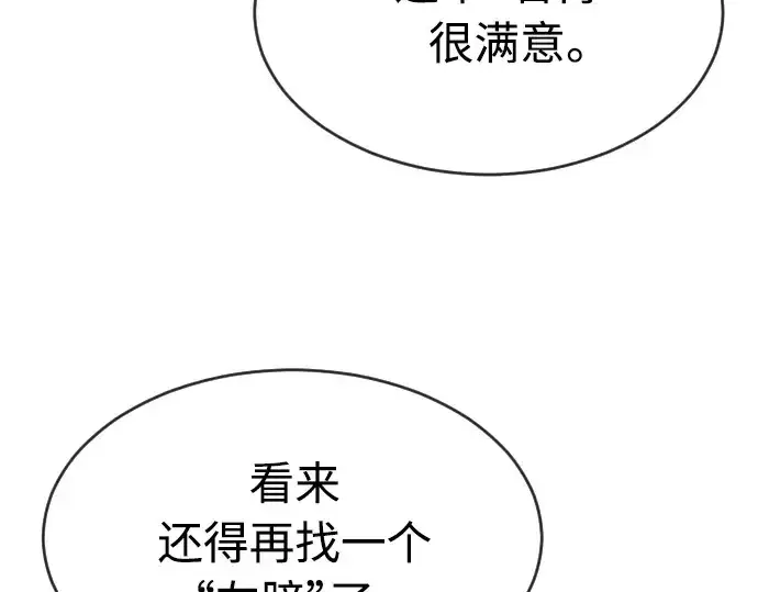 漫画《超人的时代》第二季 第15话第204张图