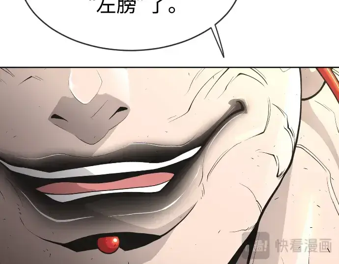 漫画《超人的时代》第二季 第15话第205张图