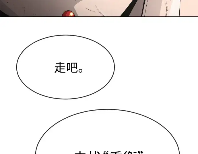 漫画《超人的时代》第二季 第15话第206张图