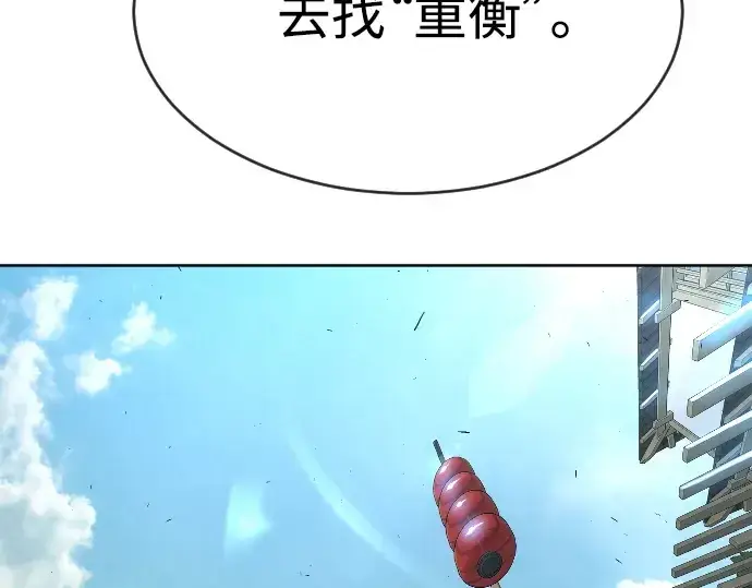 漫画《超人的时代》第二季 第15话第207张图