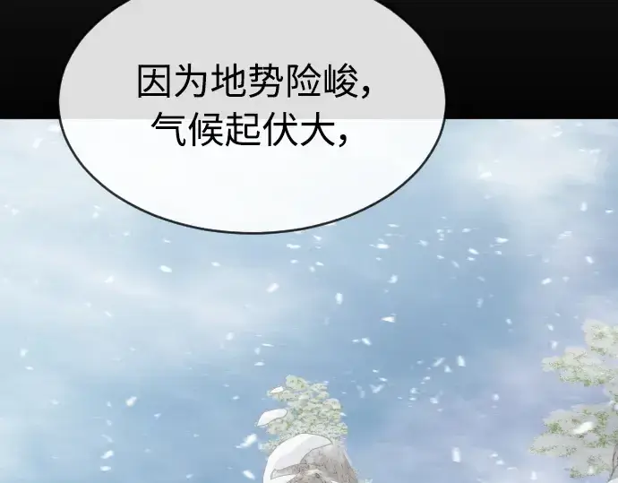 漫画《超人的时代》第二季 第15话第21张图