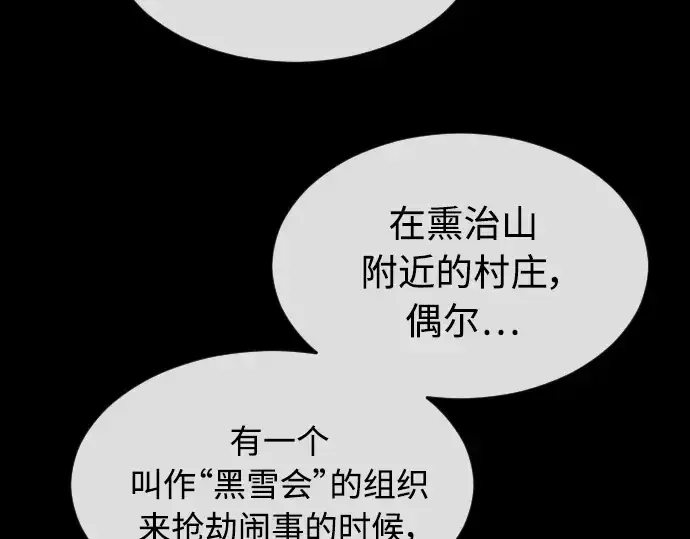 漫画《超人的时代》第二季 第15话第27张图