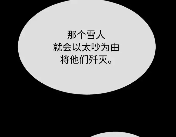 漫画《超人的时代》第二季 第15话第30张图